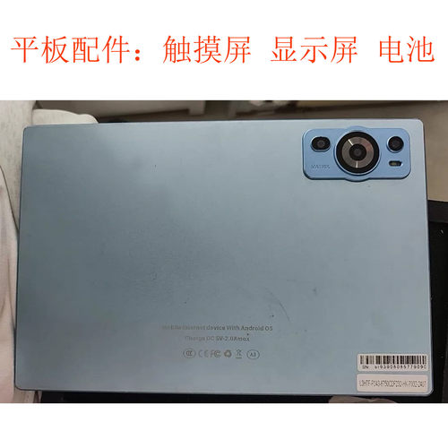 适用国产平板电脑TablePC触摸屏后壳新款PRO外屏钢化膜显示屏总成