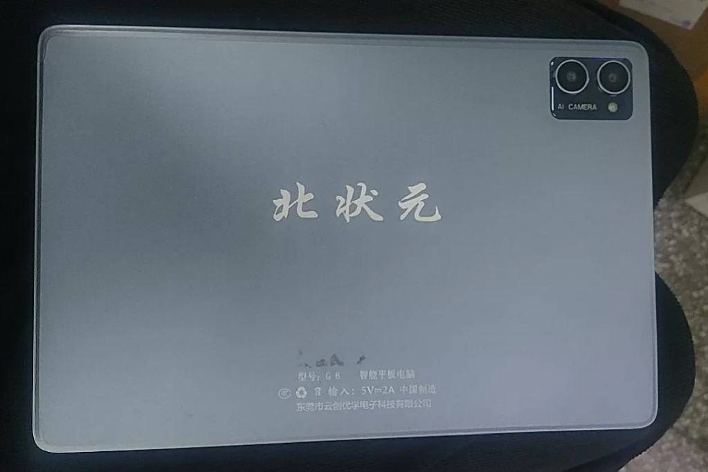 北状元g6学习机触摸屏太合家学H100外屏状元秀才G13平板电脑手写