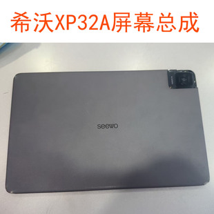 适用于希沃XP32A学生平板XP33A触摸显示屏幕XP34总成维修配件总成