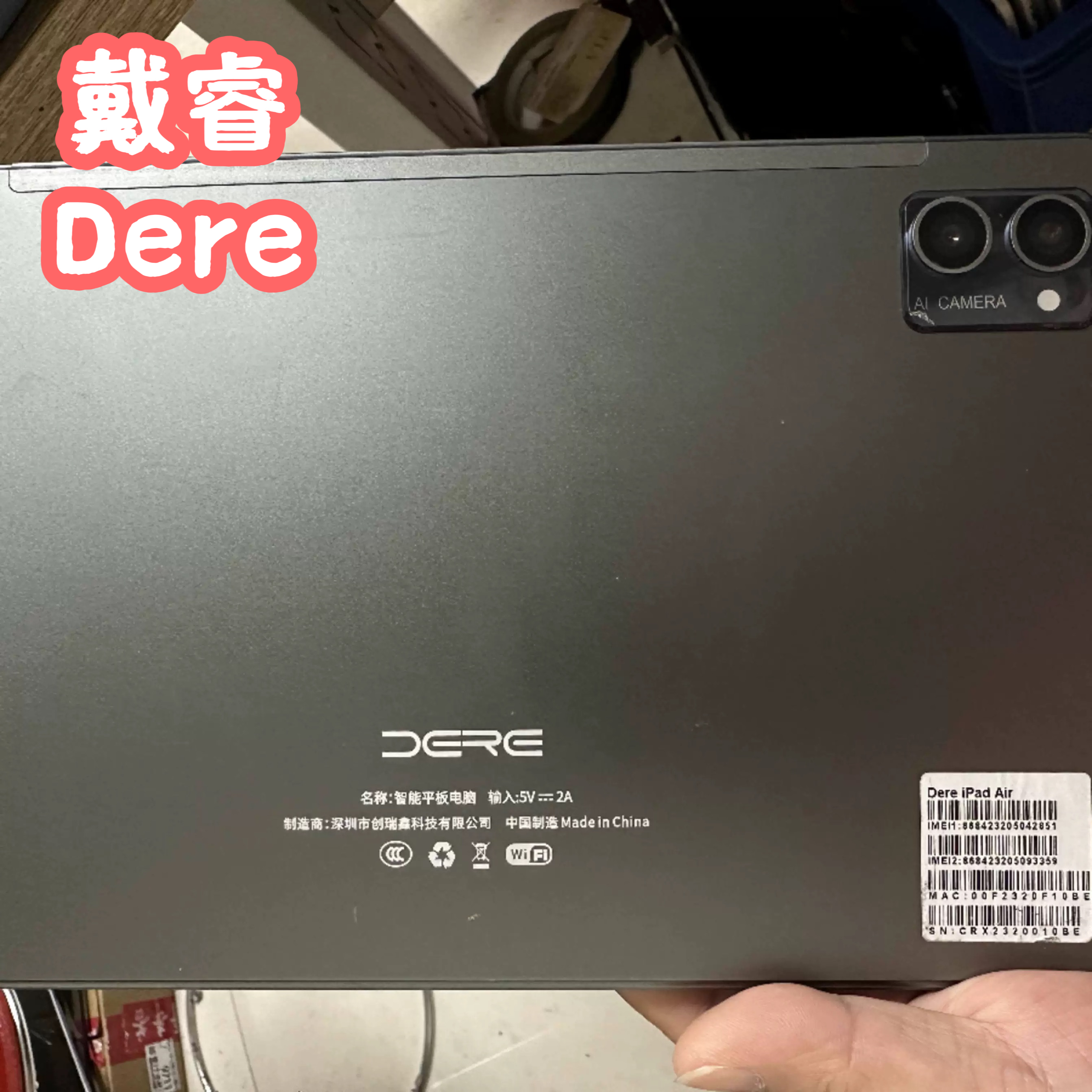 适用于戴睿Dere iPad Air学习机平板电脑液晶屏幕总成触摸屏电池