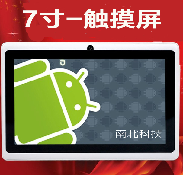 7寸紫光電子MZ82 高清 智能MP5/MP4安卓4.0 觸摸屏外屏 電容屏