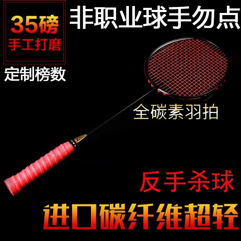 超轻50克10U8U全碳素羽毛球拍正品专业耐打进攻型训练小黑拍单拍