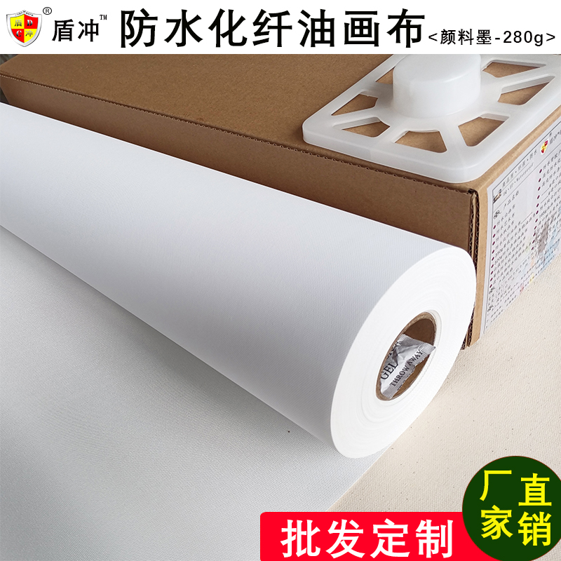 600D防水化纤油画布艺术微喷彩喷打印画芯颜料白色丙烯手绘油画布