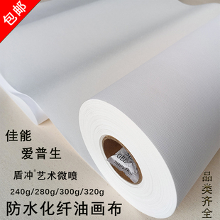 防水化纤油画布艺术微喷定制粗细纹纹快干颜料手绘圆形进口油画布