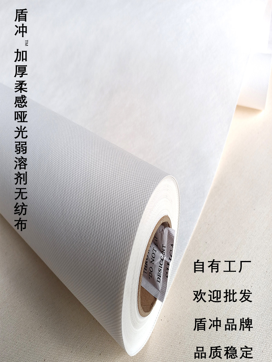 弱溶剂无纺布条幅背景喷绘壁画布卷筒材料防水打印彩喷涂鸦艺术布