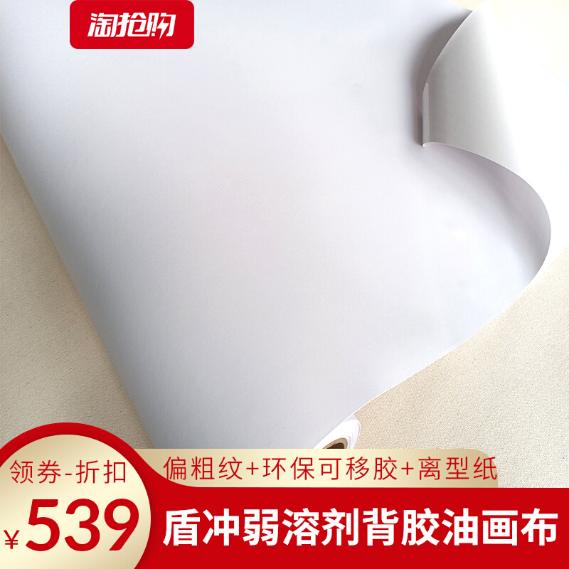弱溶剂背胶自粘化纤油画布细纹哑光帆画布快干防水卷筒装饰喷绘布