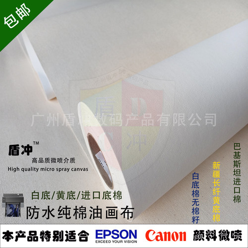 微喷油画布防水化纤纯棉亚麻批发