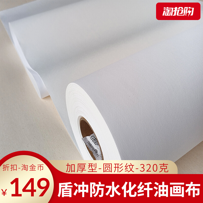 320g防水化纤油画o布白色圆形定制无框装饰画快乾颜料艺术微喷手图片