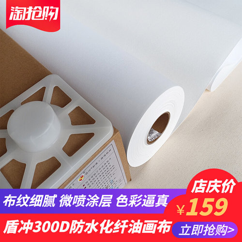 240g防水化纤油画布细纹帆定制装饰艺术微喷颜料快干手绘挂画进口