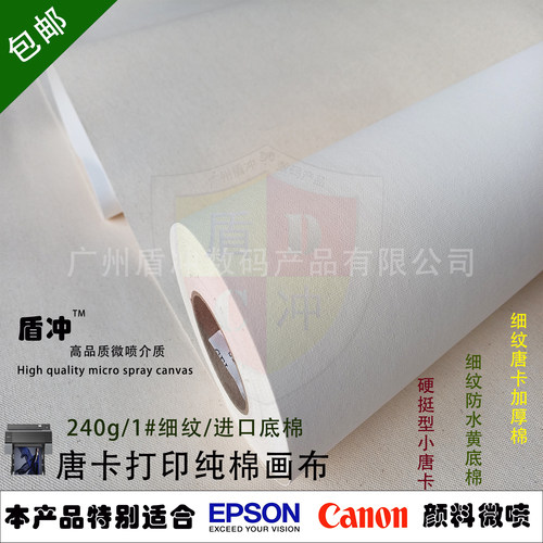 防水纯棉油画布艺术微喷唐卡打印