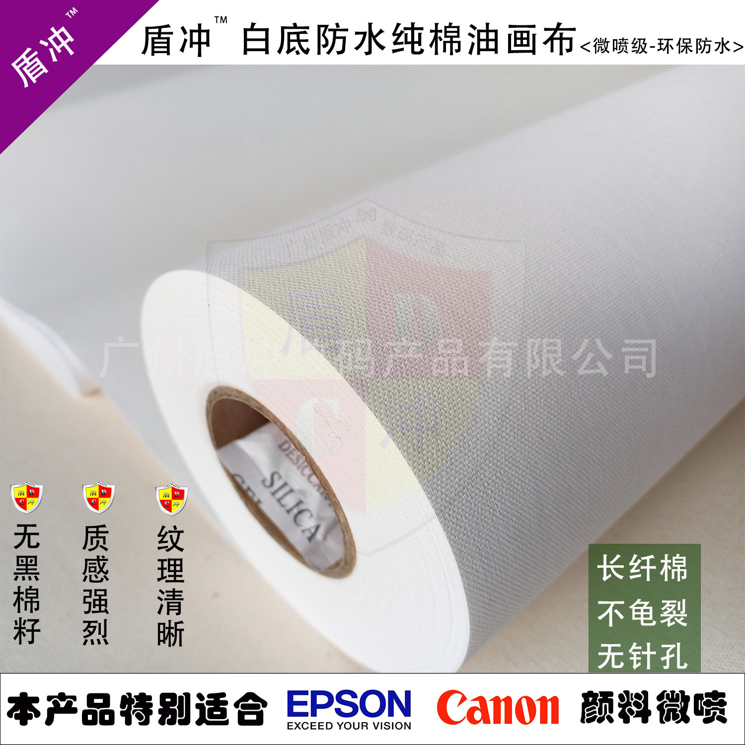 防水纯棉油画布微喷打印颜料手绘