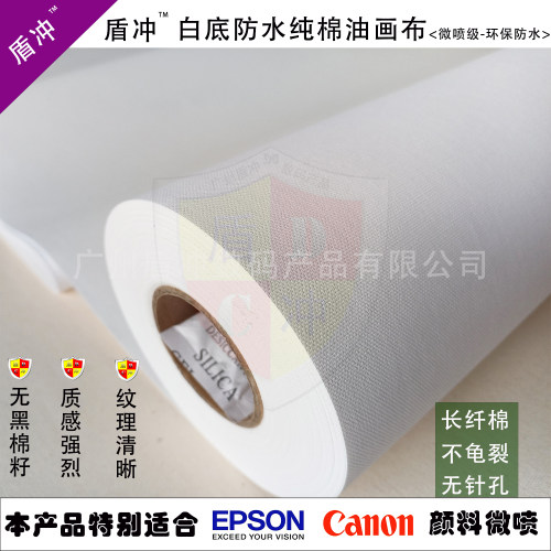 防水纯棉油画布微喷打印颜料手绘
