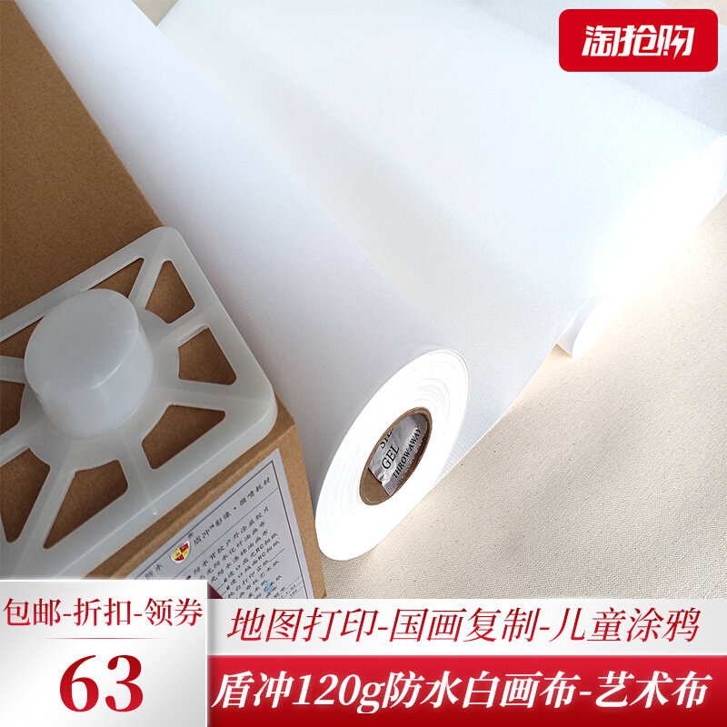 防水写真艺术白画布微喷颜料打印彩绘定制地图挂轴仿韩绢丝绢银雕