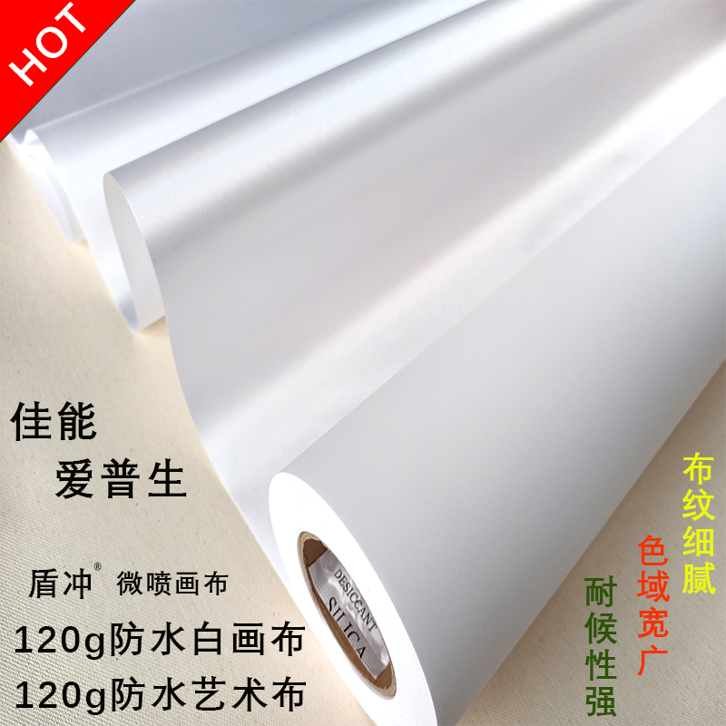 防水白画布艺术丝绢银雕油画微喷