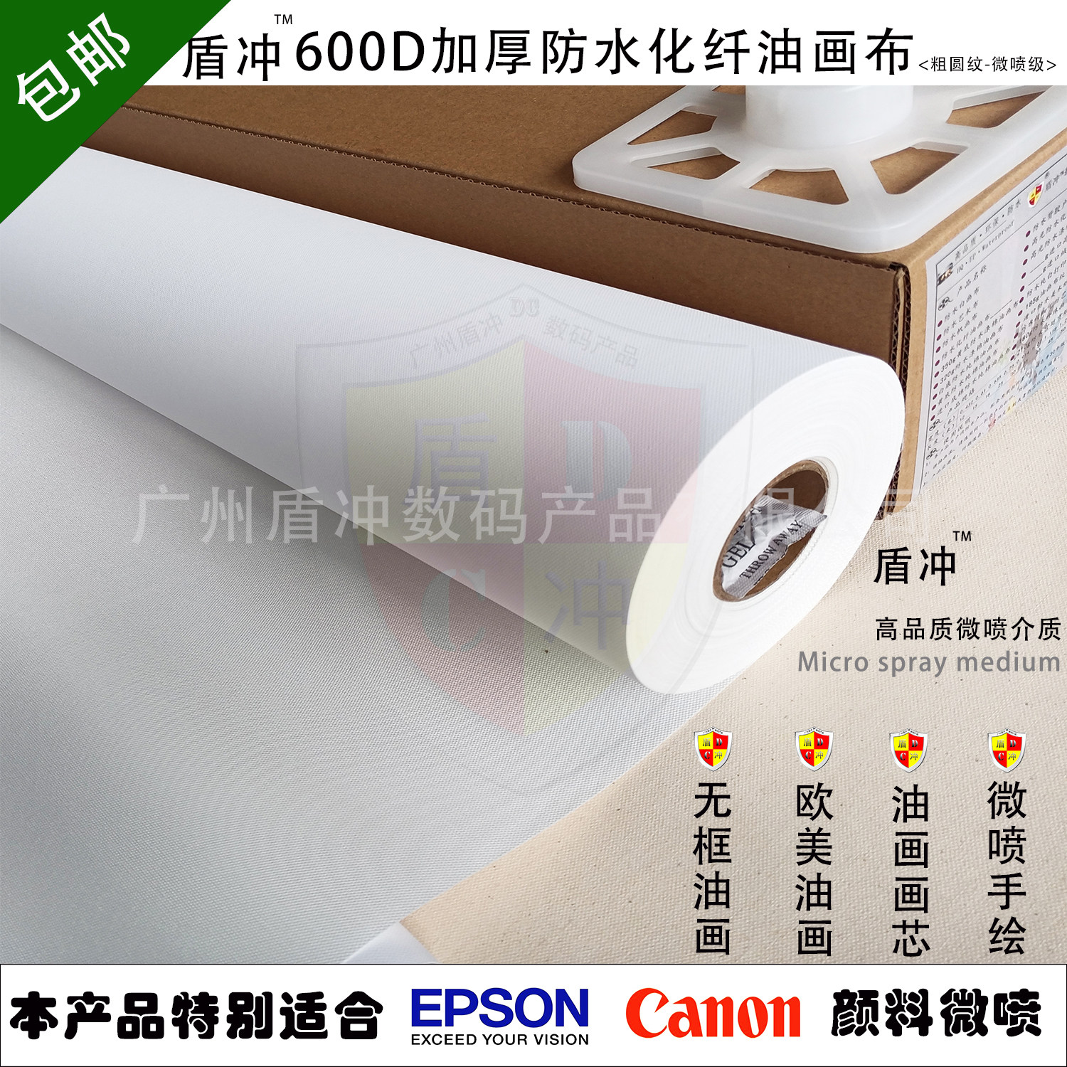 320克加厚防水化纤油画布颜料打印进口圆形快干手绘装饰定制画面