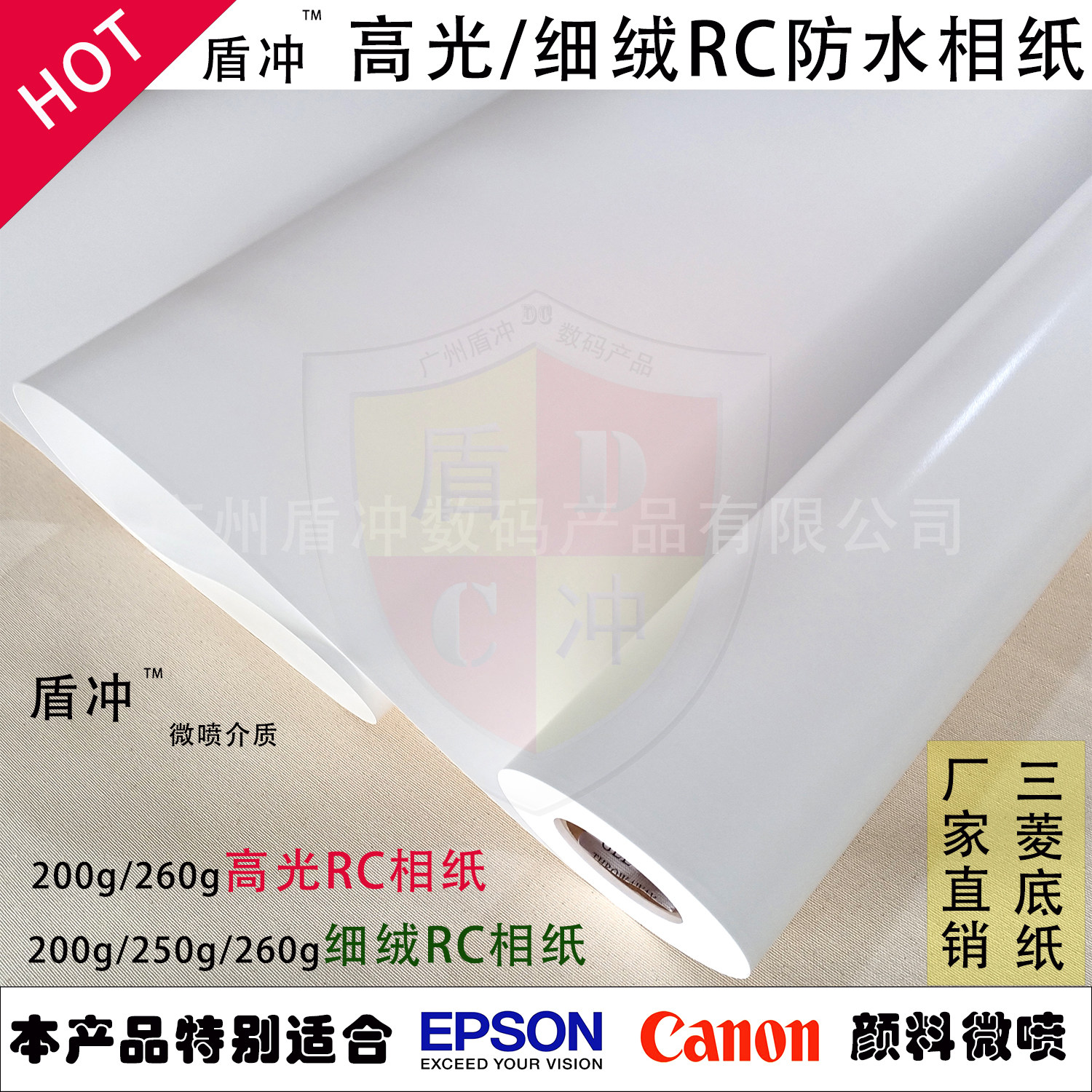 RC相纸高光绒面卷筒大幅面颜料墨打印机艺术微喷防水照相片艺术纸