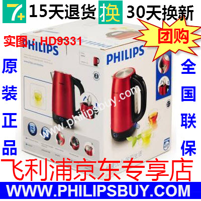 飞利浦电热水壶HD9331保温电热水壶