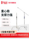 金贝C型魔术腿不锈钢灯架可拆式 脚架横杆横臂顶灯支架补光灯支架