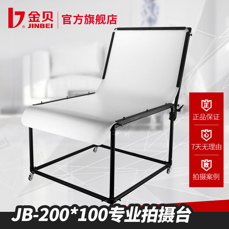 金贝JB-200*100专业拍摄台调节角度带滚轮淘宝道具拍照摄影静物台在类目 3C数码配件, 单反/单电相机配件, 影棚设备, 摄影台/静物台中 - 来自Buy2taobao.com提供专业的淘宝代购服务