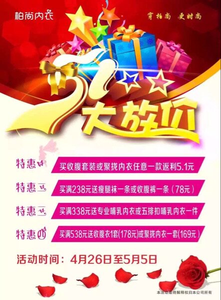 Corset amincissant - Ref 693389 Image 5