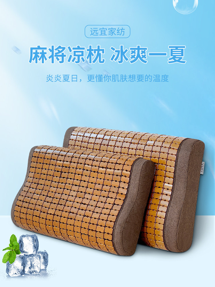 枕头夏竹凉枕单人男女护颈安神助睡眠凉席麻将颈部硬支撑枕护椎枕