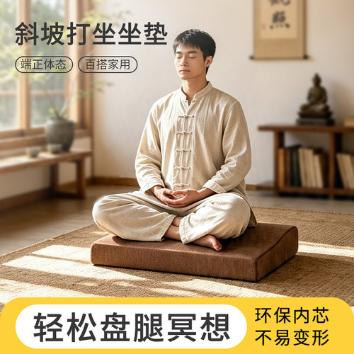 仿亚麻透气加厚大斜坡禅修垫
