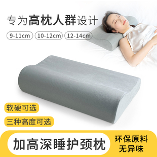 超高枕头加厚加高偏硬枕头不变形不塌陷超大枕芯护颈男士高枕不塌