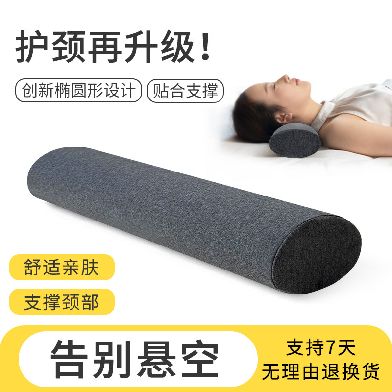 透气椭圆柱枕头睡眠专用颈椎枕强支撑打呼噜男女硬高枕小枕头