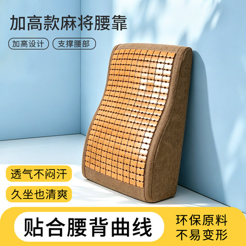 夏天护腰靠背硬支撑久坐不累