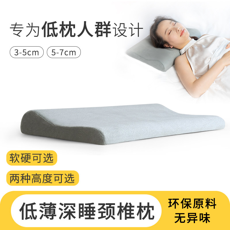 低枕头单人超薄矮枕芯护颈椎睡眠成人低矮支撑成人平枕儿童枕,床上用品,枕头/枕芯,淘宝优惠券,粉丝福利购,淘宝优惠卷
