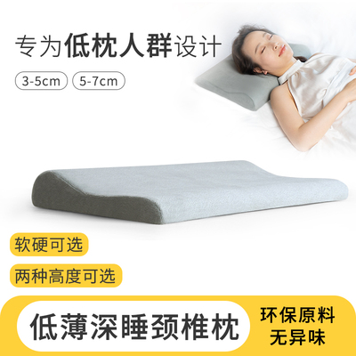 低枕头单人超薄矮枕芯护颈椎睡眠成人低矮支撑成人平枕儿童枕