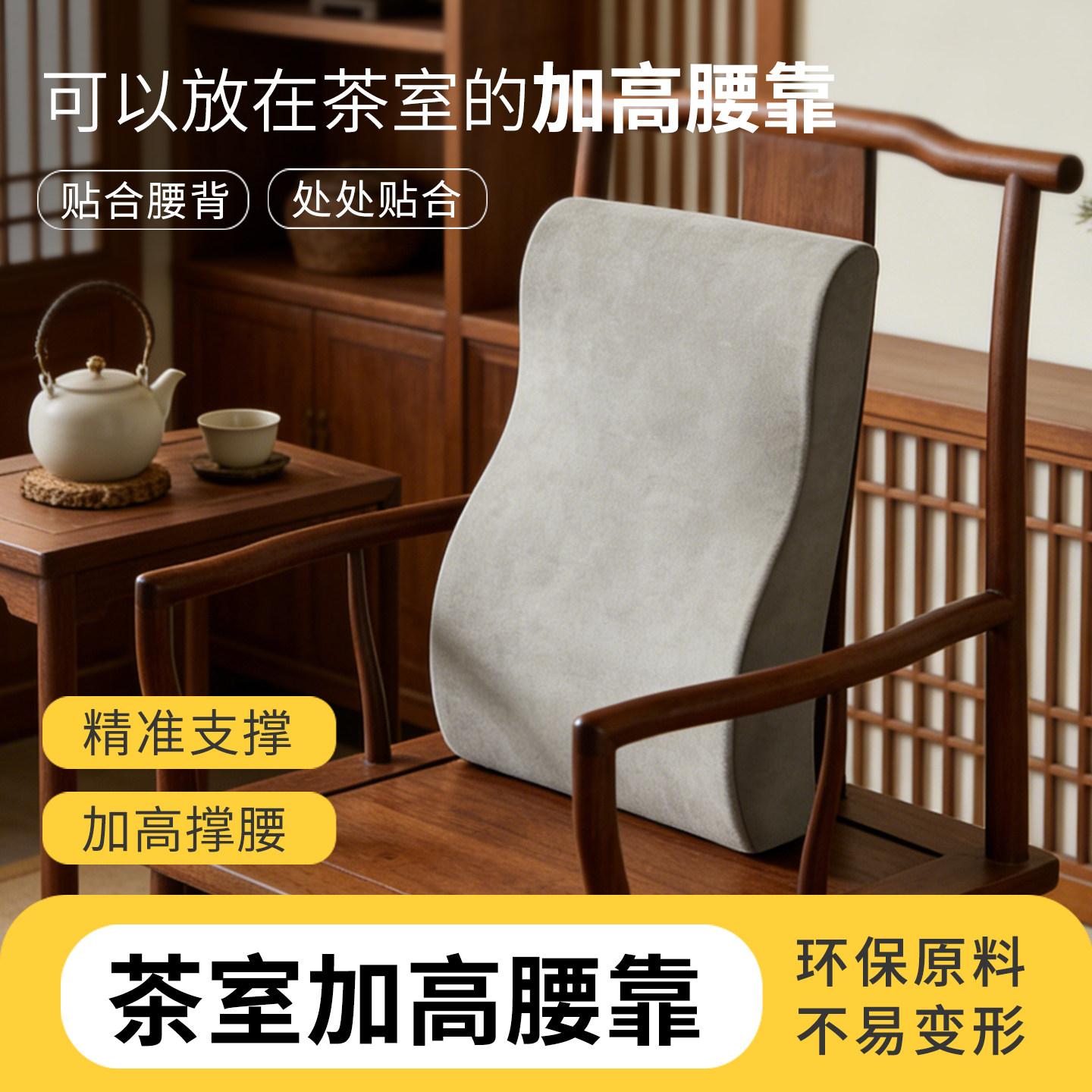 腰靠垫茶室腰靠圈椅靠垫实木座椅靠枕久坐腰枕椅子腰垫四季通用