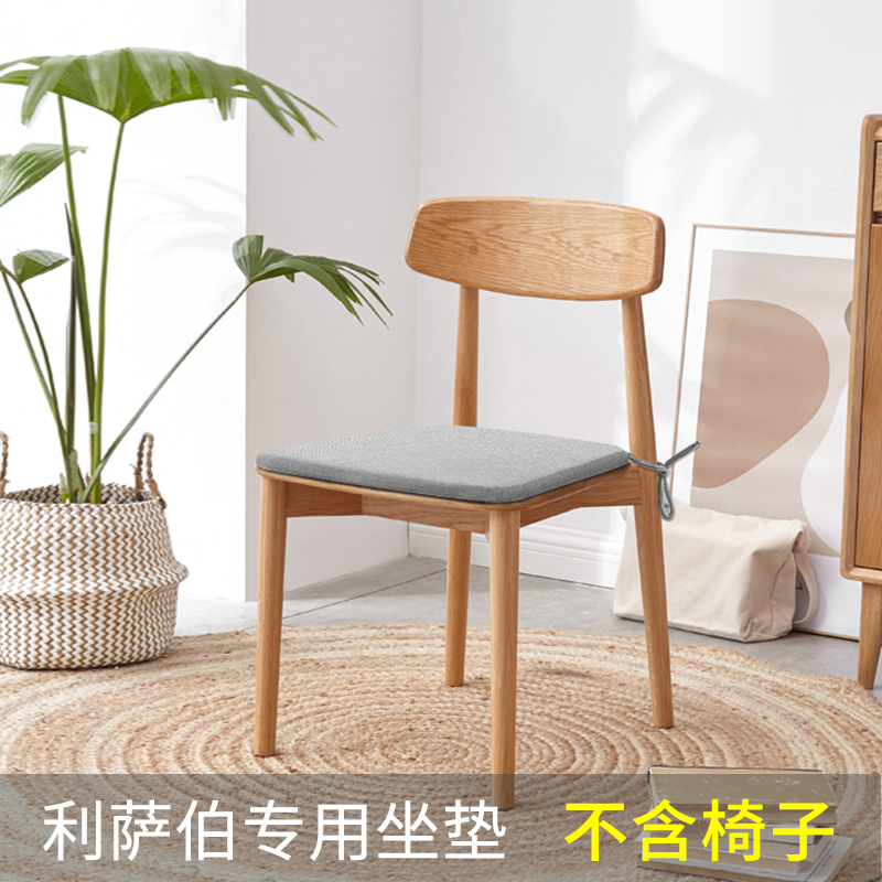 专为利萨伯椅子设计四季棉麻坐垫