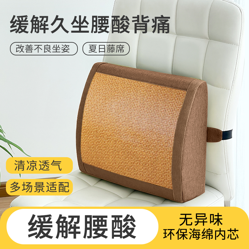 夏天腰部支撑靠垫办公室腰靠座椅靠背护腰久坐神器靠枕腰托靠背垫