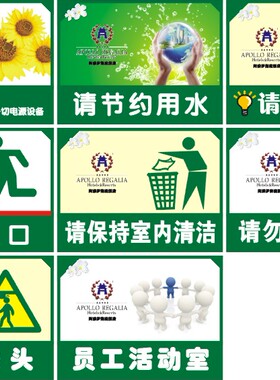 不褪色车间科室牌温馨提示标语