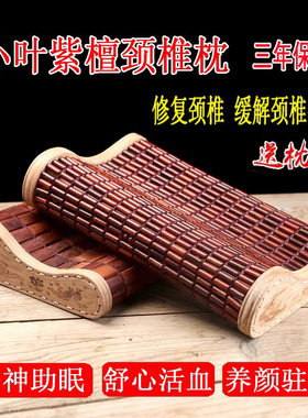 小叶紫檀绿檀颈椎枕实木枕圆珠枕硬枕头夏季凉枕助眠安神枕带枕套