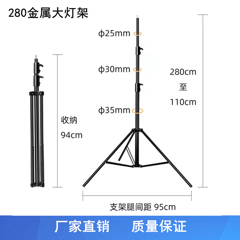 影视三基色冷光灯聚光灯金属280大灯架 影视灯具三角架 旗板支架