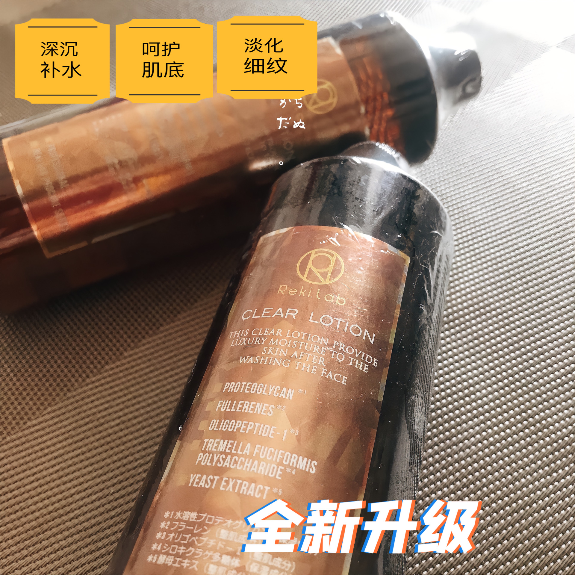 日本rekilab金鲑鱼细包补水