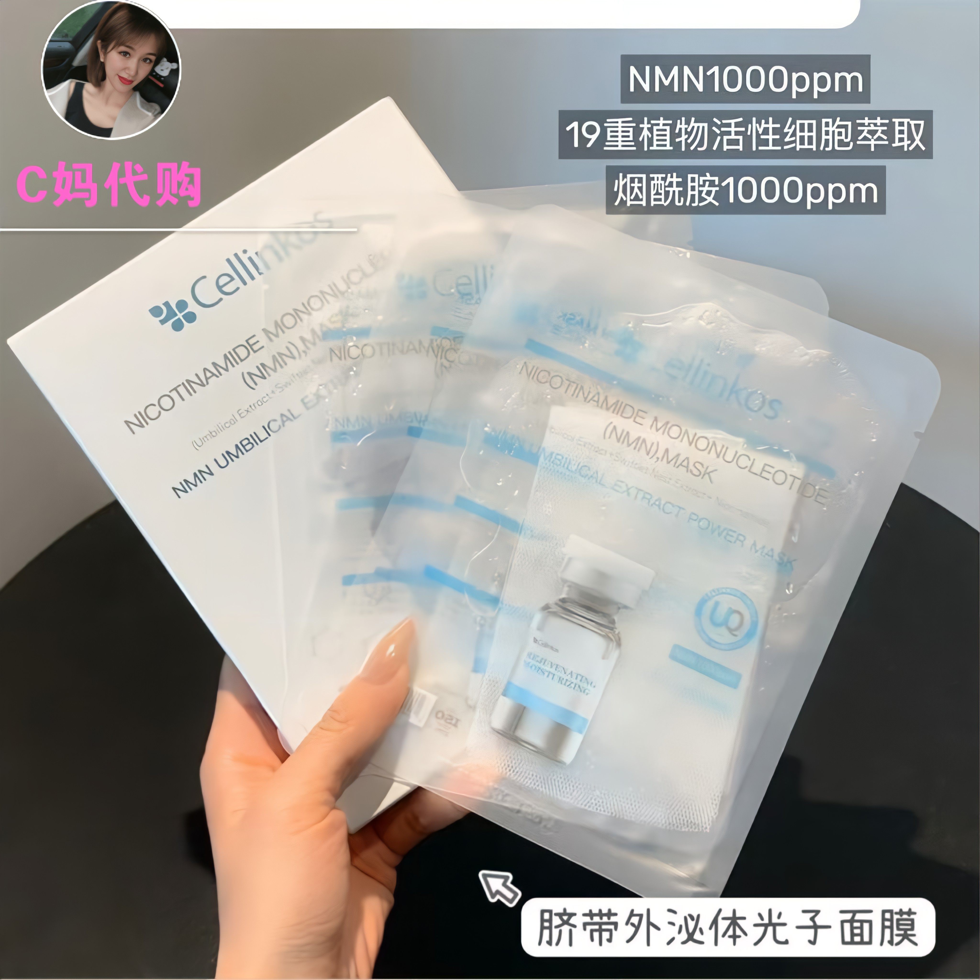 cellinkos韩国5片保湿补水面膜