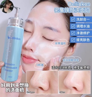 韩国皮肤科Cellinkos脐带血深层洁面水光洗面奶卸妆补水保湿 250ml