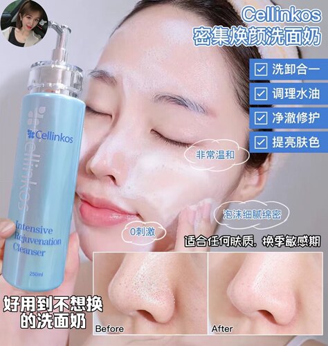 深层洁面cellinkos补水保湿