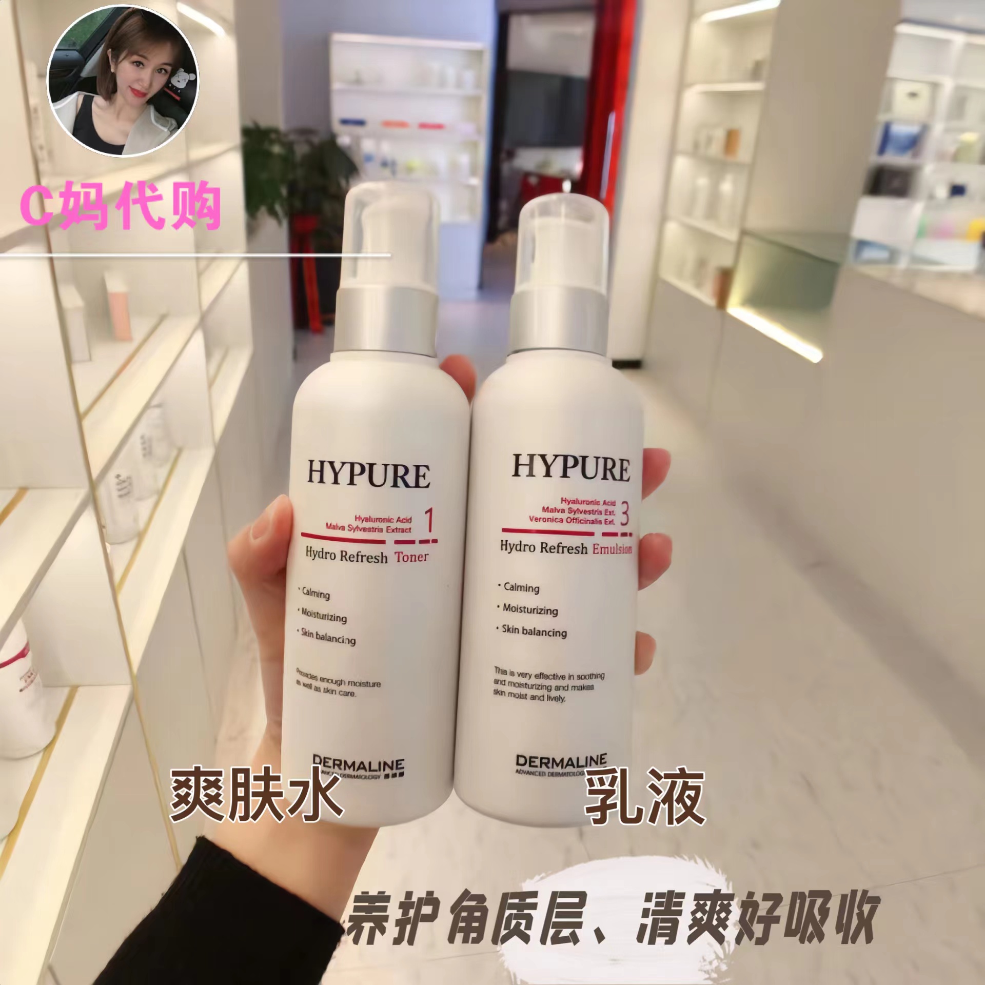 敏敏肌推荐！韩国院线DERMALINE爽肤水乳液200ML 补水不油腻修护