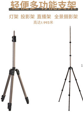 富图宝S5D摄影灯架1.9米影棚直播拍照三脚架落地自拍杆露营支架