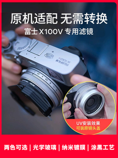 NiSi耐司 uv镜 黑柔 偏振 减光镜 柔焦滤镜适用富士X100V F 相机