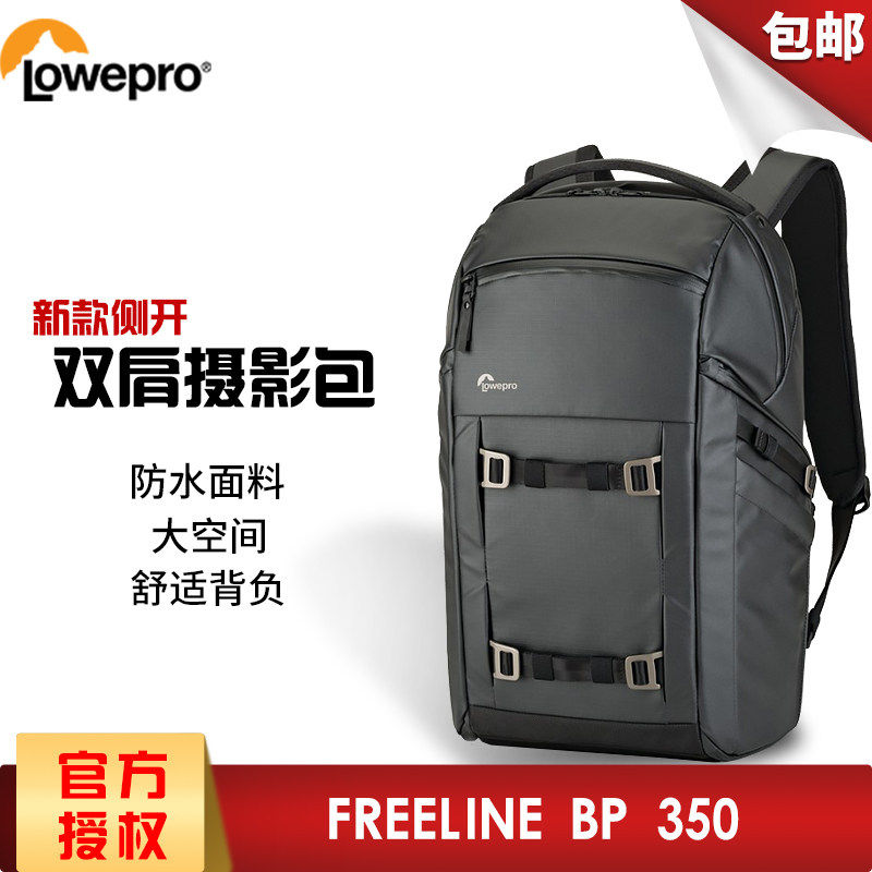 乐摄宝Freeline BP 350 AW侧开新款双肩摄影包时尚可拆卸内胆背包 - 实物图