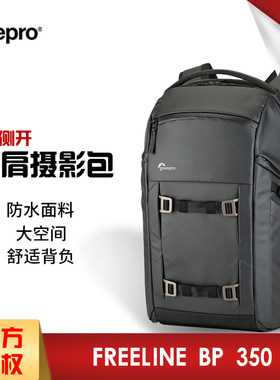 乐摄宝Freeline BP 350 AW侧开新款双肩摄影包时尚可拆卸内胆背包