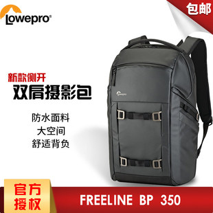 乐摄宝Freeline BP 350 AW侧开新款双肩摄影包时尚可拆卸内胆背包