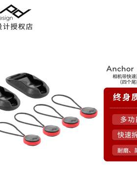 巅峰设计Peak design anchor links单反相机背手腕带连接器尾扣