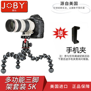 JOBY宙比JB01508八爪鱼5K VLOG支架索尼康佳能单反摄影相机三脚架