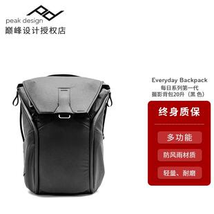 巅峰设计 Everyday Backpack 20L 30L双肩摄影相机包 多功能背包